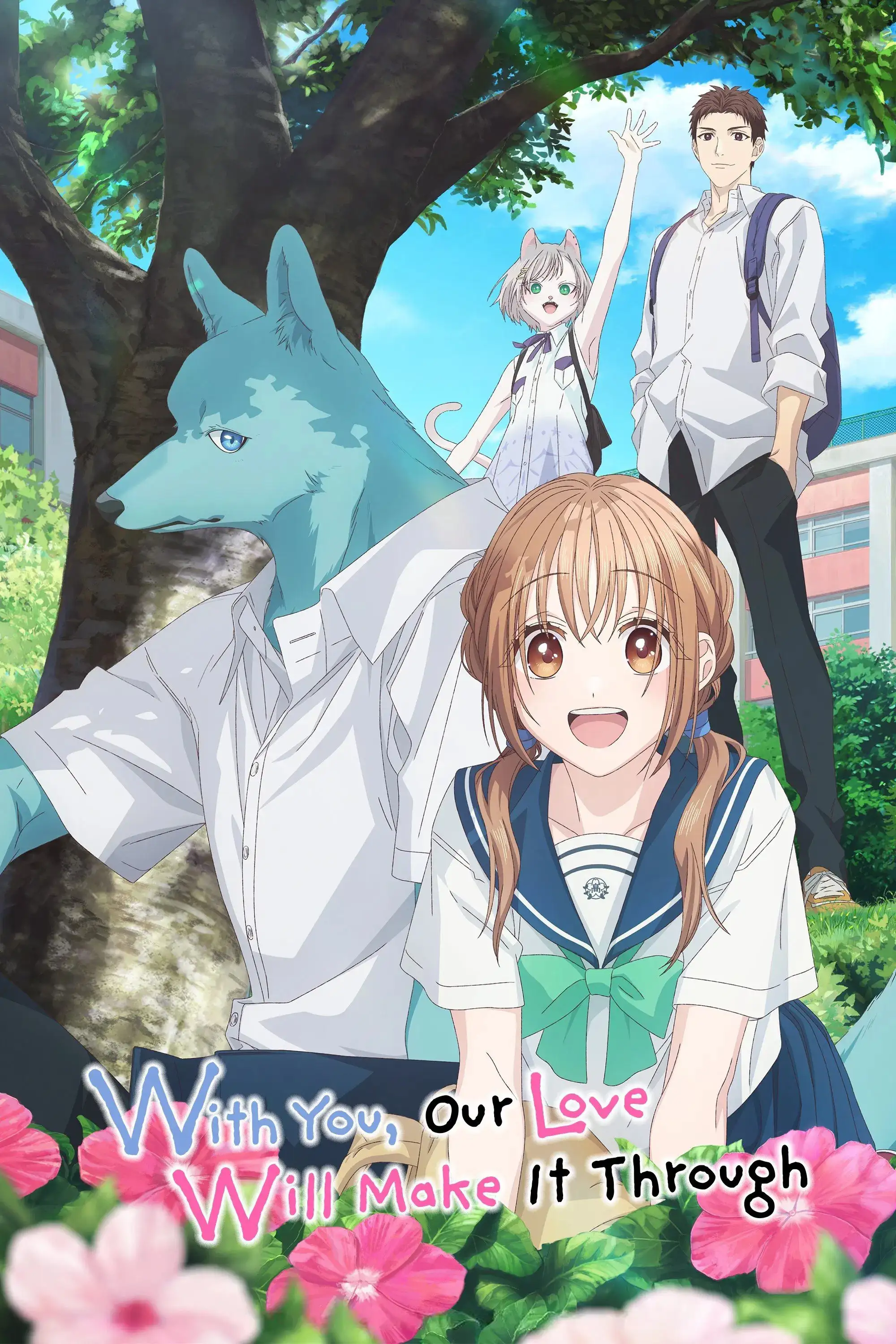 با تو عشق ما موفق می شود